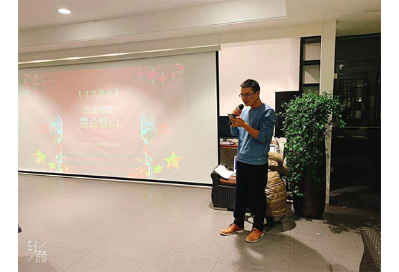 年会5