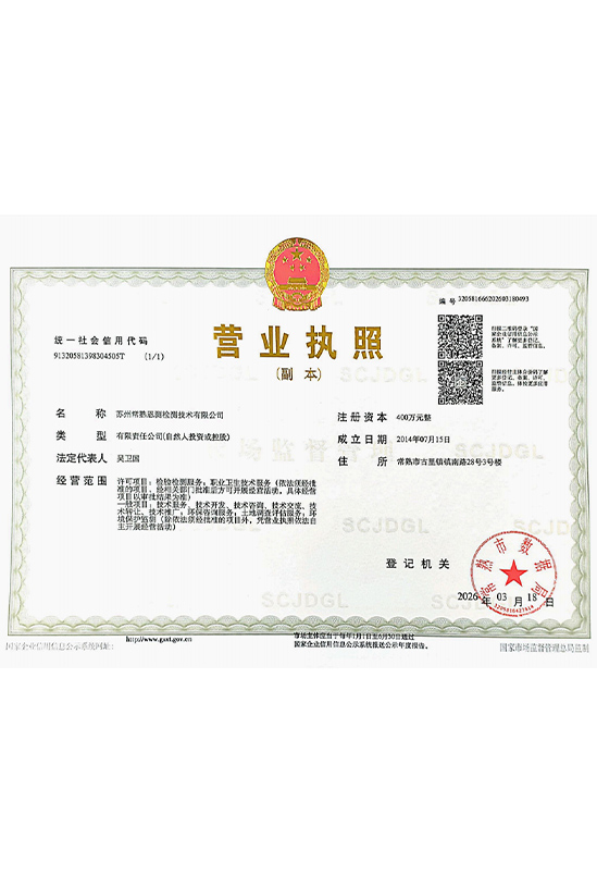 营业执照